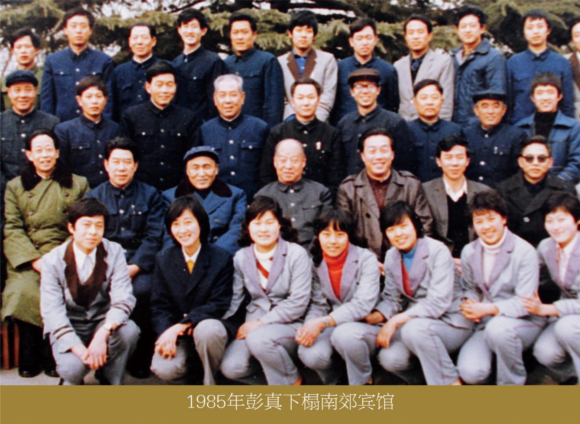 1fba7e6d4c606cc5453777aa5c1f3d73.jpg 13彭真.jpg