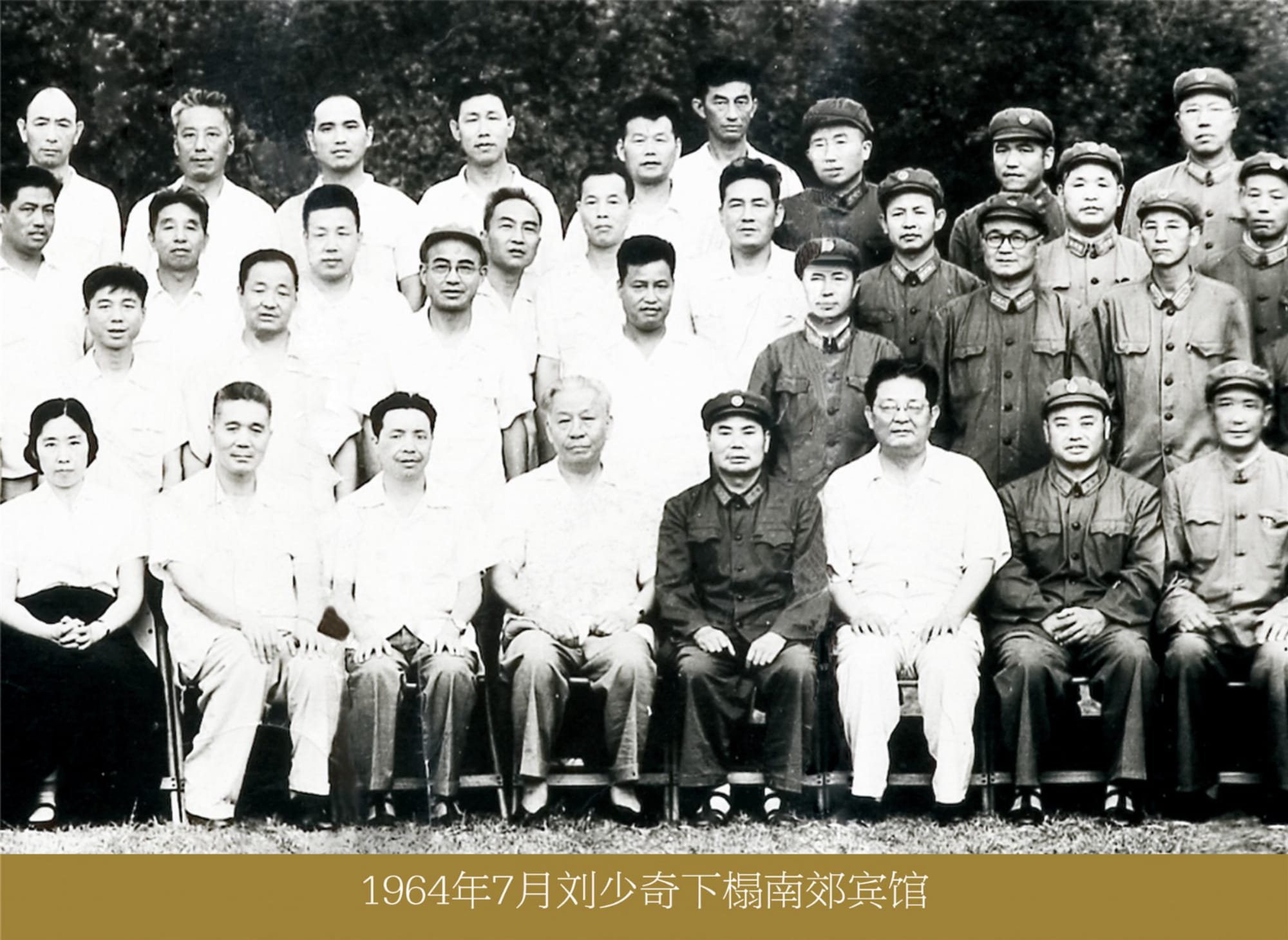 3c15fd690dbc512bc869f183f51ae53f.jpg 11刘少奇.jpg