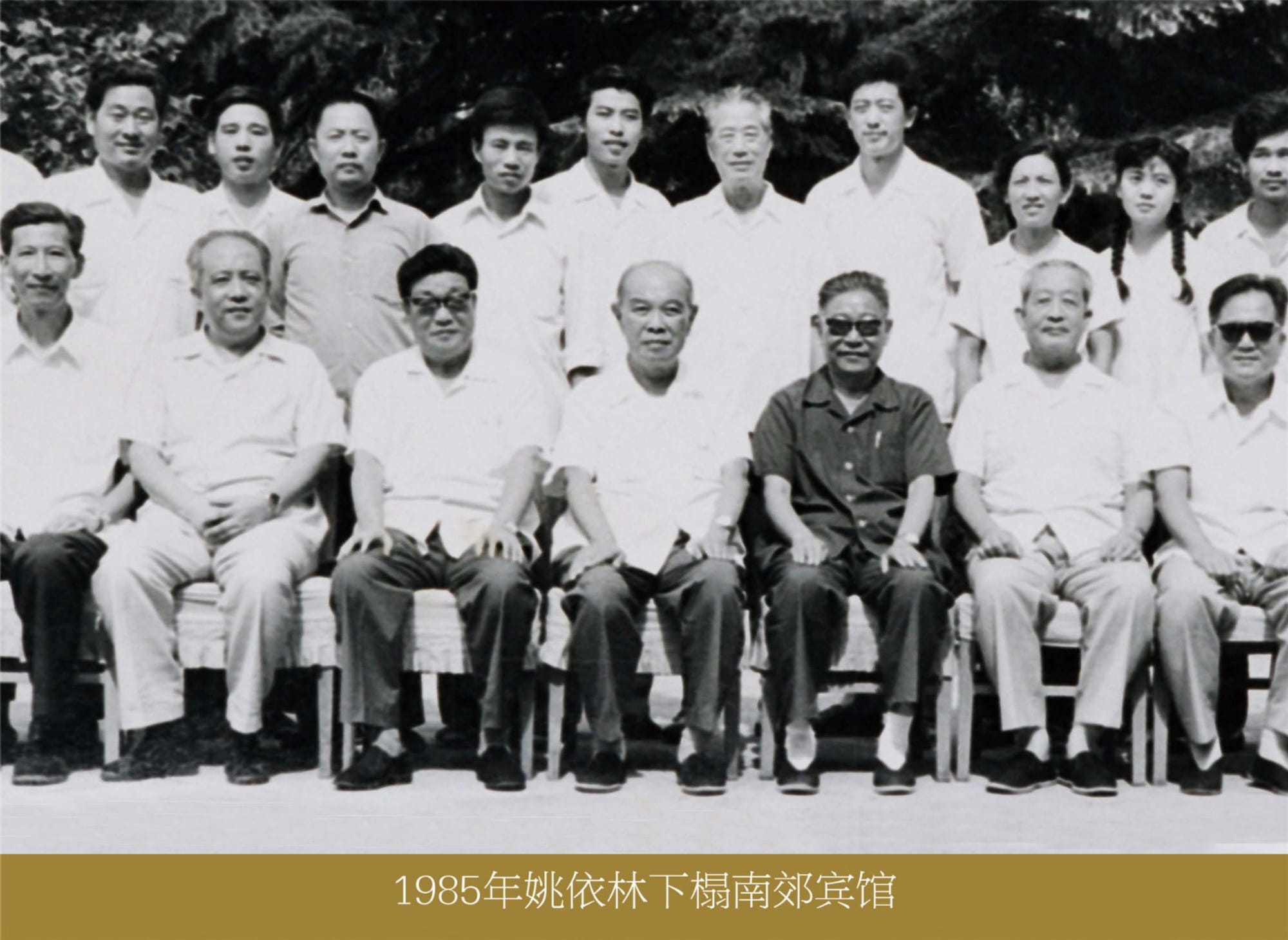 3f8465abe33336c247348277a90a1485.jpg 24姚依林.jpg