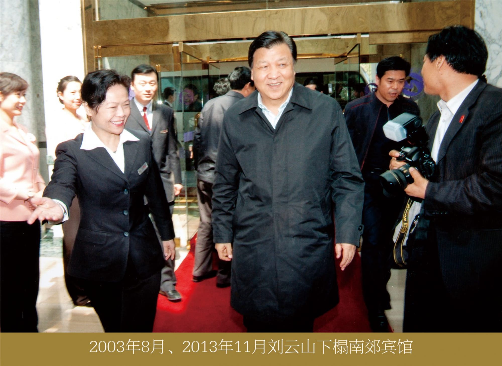 bc72fb664ad744b6764edd5f7398a31e.jpg 05刘云山.jpg