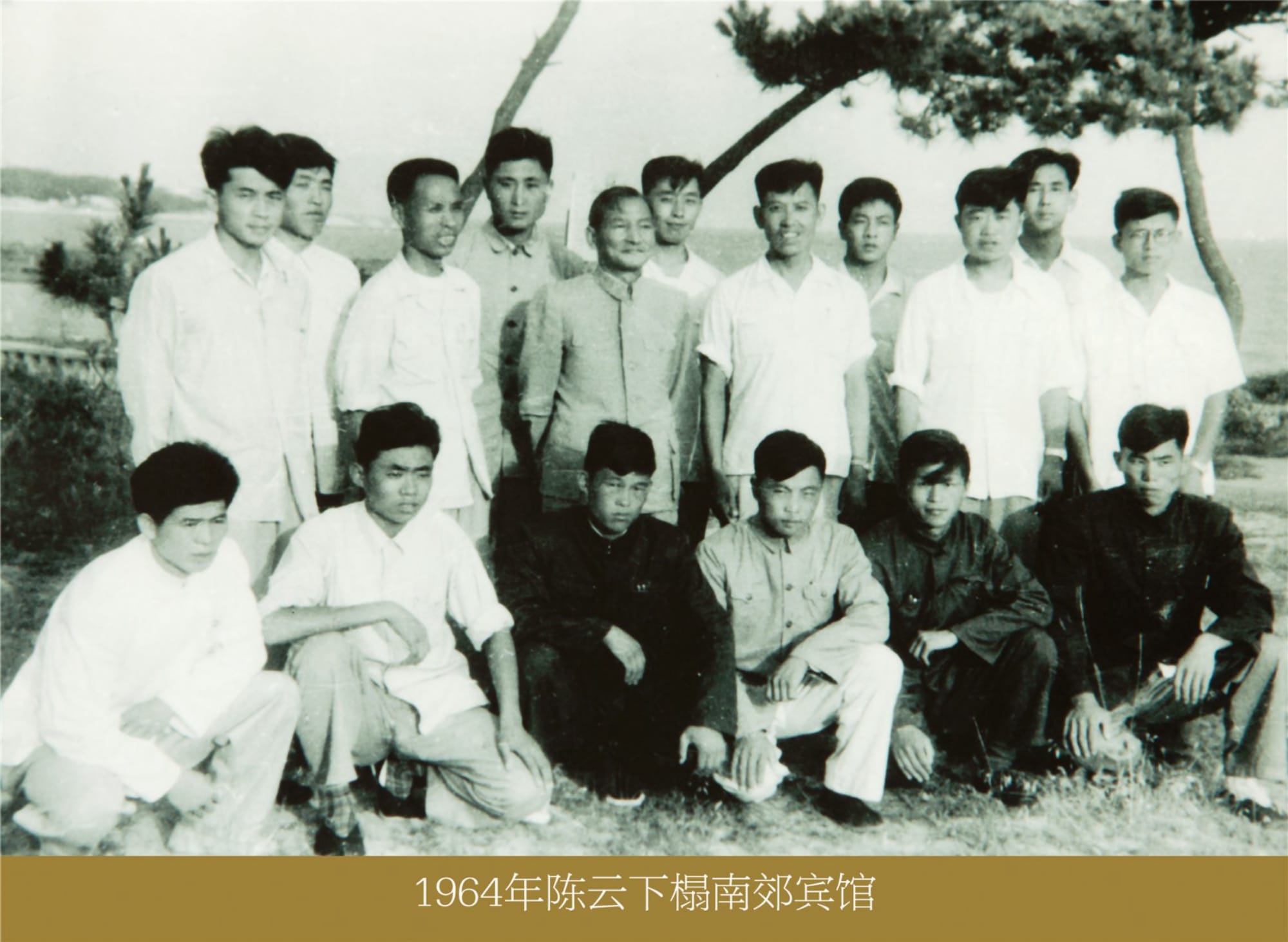 c7e306f88e23d2338781c898d1a06089.jpg 陈云.jpg