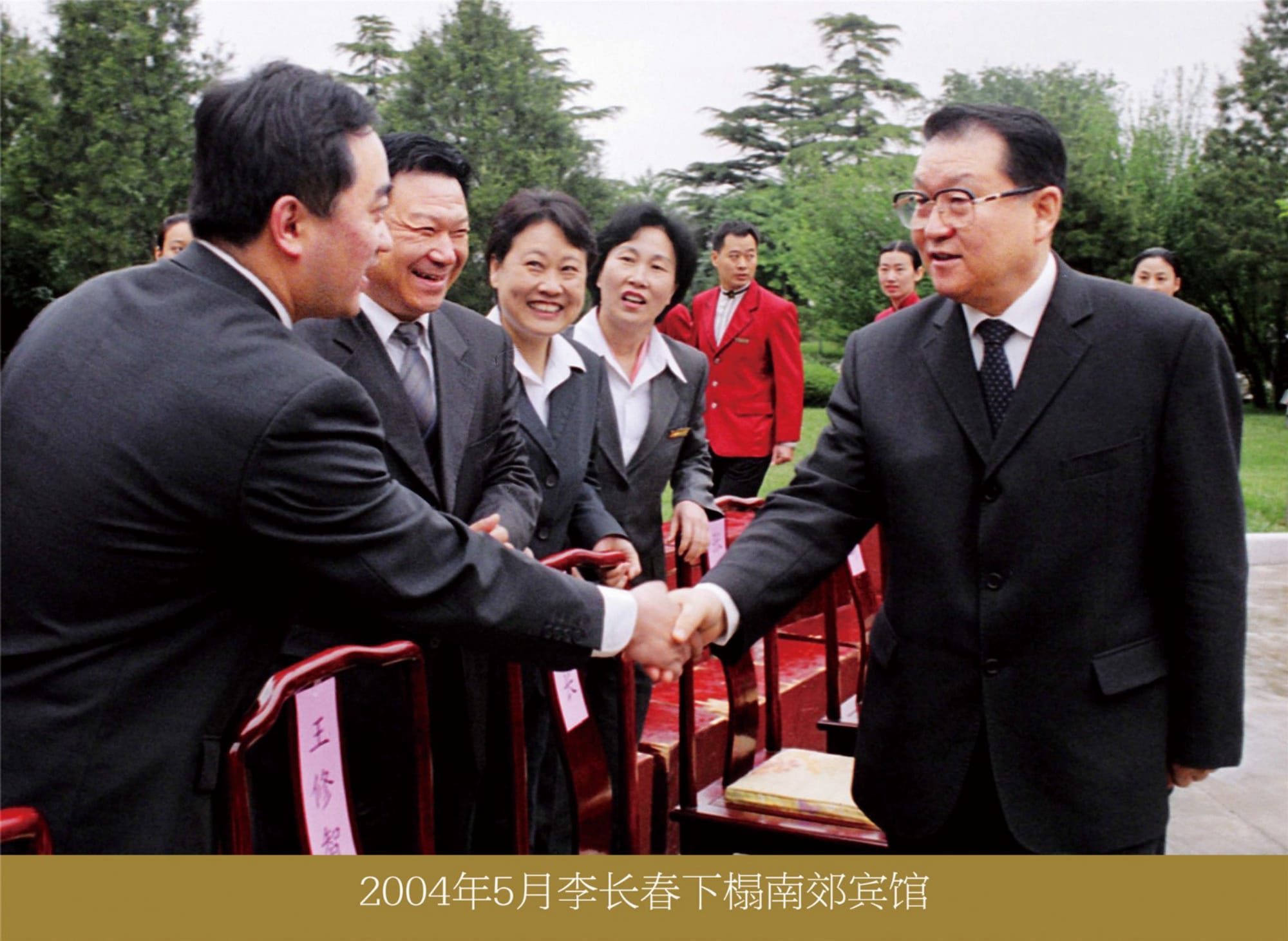 e0a8af86da8af7bedcbd26d09140dbe5.jpg 29李长春.jpg